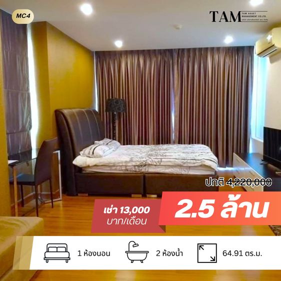 ให้เช่า คอนโด เดอะ ฟอเรสท์ แจ้งวัฒนะ (The Forest Chaengwattana)