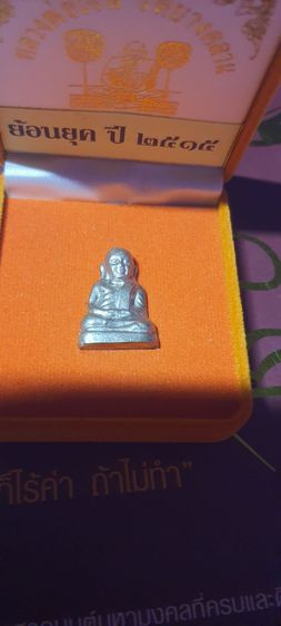 หลวงพ่อเงินย้อนยุคปี15 