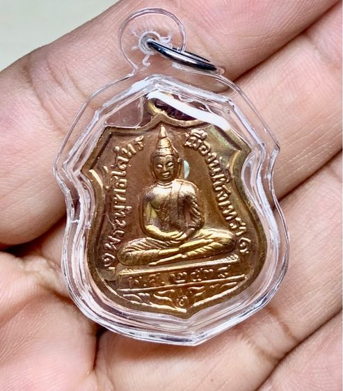 เหรียญอาร์มหลวงพ่อโสธร 80ปีกรมตำรวจ