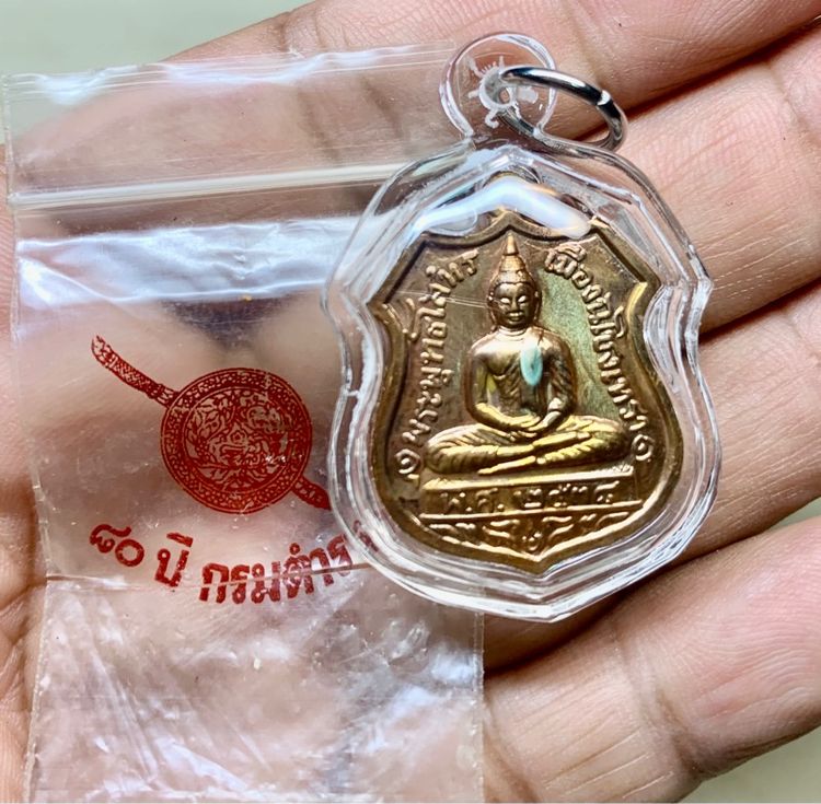 เหรียญอาร์มหลวงพ่อโสธร 80ปีกรมตำรวจ รูปที่ 3