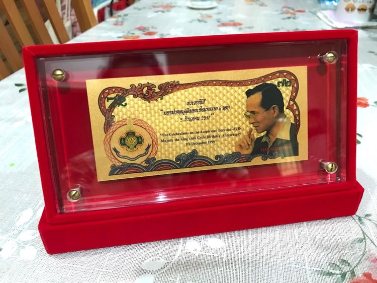 ตราสารทองคำมหามงคลเฉลิมพระเกียรติ ๗๒ พรรษา ในหลวง รัชกาลที่๙ รูปที่ 3