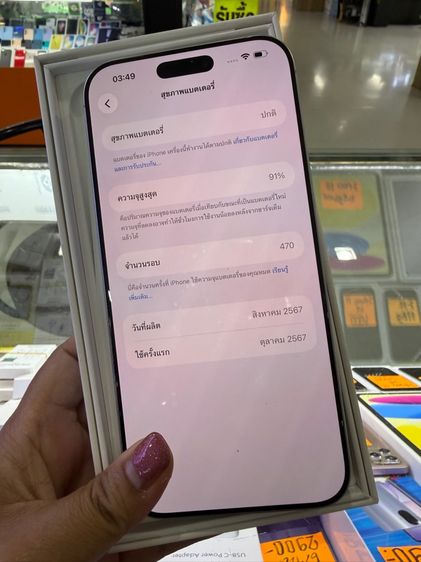 iphone 16 pro max 256 สวยครบกล่อง รูปที่ 3