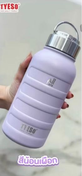กระบอกน้ำสเตนเลสTYESO x All Cafe 25oz. สีม่วง รูปที่ 2