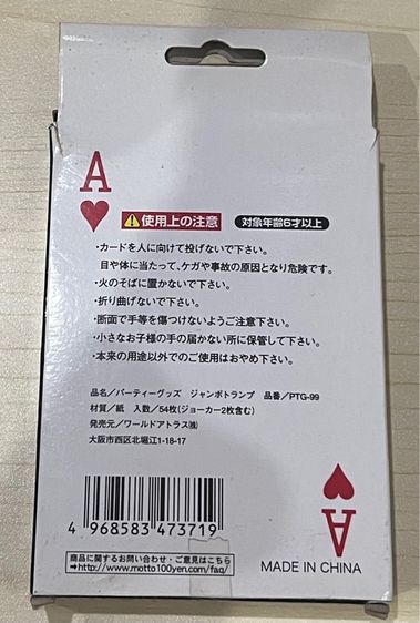 ไพ่ขนาด Jumbo Playing Card รูปที่ 2