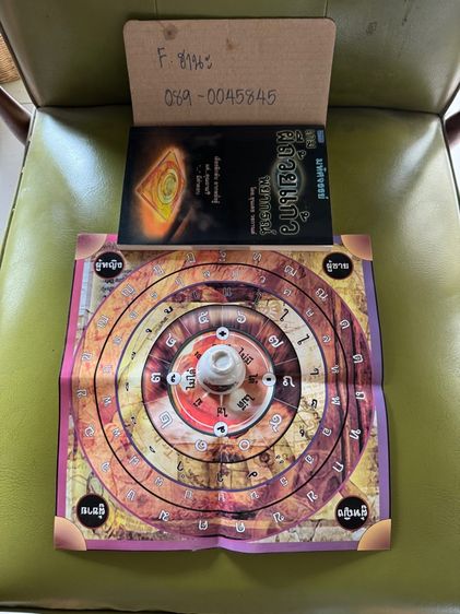 ผีถ้วยแก้ว รูปที่ 4