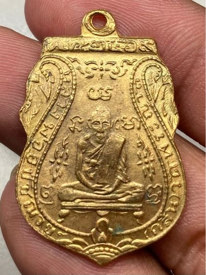 เหรียญหลวงพ่อกลั่น