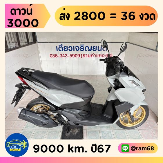 Honda Click160i ABS    วิ่ง9,000 โล  ปี67