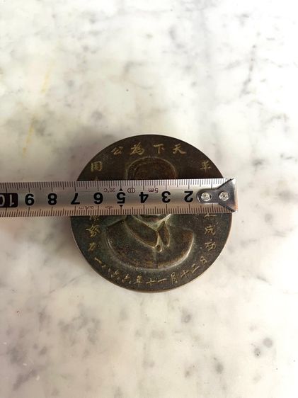 ตลับ ทองเหลือง เจียงไคเช็ค สะสม รูปที่ 9