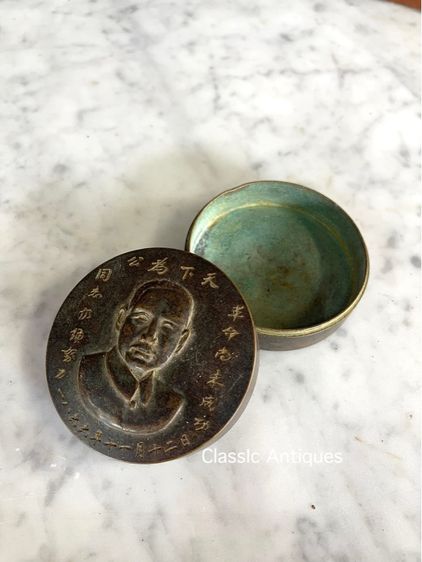 ตลับ ทองเหลือง เจียงไคเช็ค สะสม รูปที่ 7