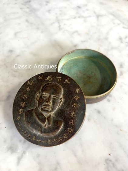 ตลับ ทองเหลือง เจียงไคเช็ค สะสม รูปที่ 8