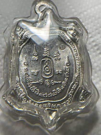 เหรียญพญาเต่าเรือน รุ่นเจ้าสัว เนื้อเงิน บล็อค จ ขีดนิยม หลวงปู่หลิว วัดไทรทองพัฒนา ปี 2538 รูปที่ 8