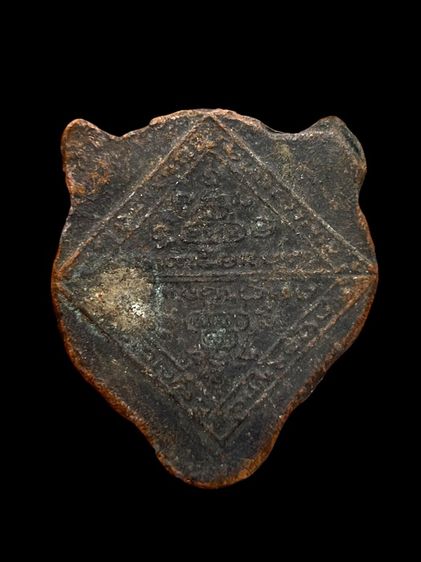 เหรียญเสือ หลัง พระพรหมสี่หน้า อาจารย์เฮง ไพรวัลย์ พิมพ์สี่เหลี่ยม (ข้าวหลามตัด) ประมาณปี2472 อาจารย์เฮง ไพรวัลย์ พระนครศรีอยุธยา (120) รูปที่ 3