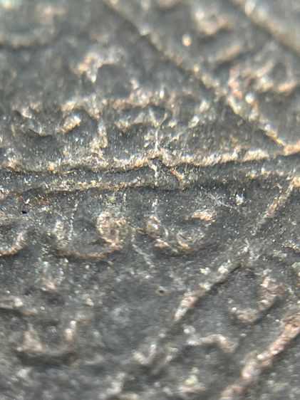 เหรียญเสือ หลัง พระพรหมสี่หน้า อาจารย์เฮง ไพรวัลย์ พิมพ์สี่เหลี่ยม (ข้าวหลามตัด) ประมาณปี2472 อาจารย์เฮง ไพรวัลย์ พระนครศรีอยุธยา (120) รูปที่ 14