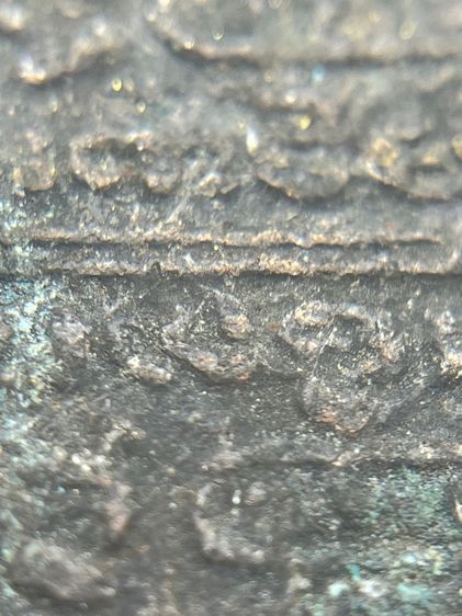 เหรียญเสือ หลัง พระพรหมสี่หน้า อาจารย์เฮง ไพรวัลย์ พิมพ์สี่เหลี่ยม (ข้าวหลามตัด) ประมาณปี2472 อาจารย์เฮง ไพรวัลย์ พระนครศรีอยุธยา (120) รูปที่ 15