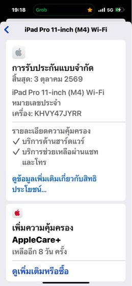 iPad Pro M4-11นิ้ว-ใหม่เลยละ รูปที่ 13