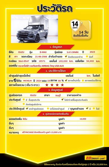 Isuzu D-MAX 2023 3.0 S Pickup ดีเซล ไม่ติดแก๊ส เกียร์ธรรมดา เทา รูปที่ 2
