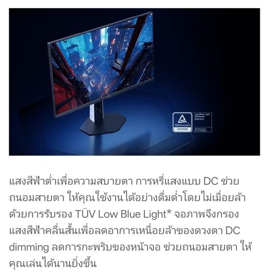 หน้าจอ monitor Xiaomi G24I 2026 รูปที่ 2