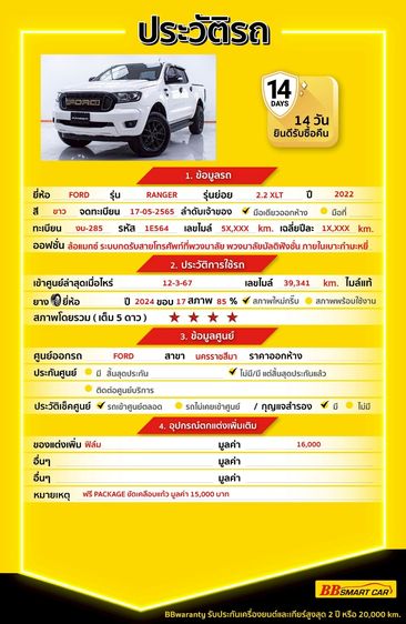 Ford Ranger 2022 2.2 Hi-Rider XLT Pickup ดีเซล ไม่ติดแก๊ส เกียร์ธรรมดา ขาว รูปที่ 2