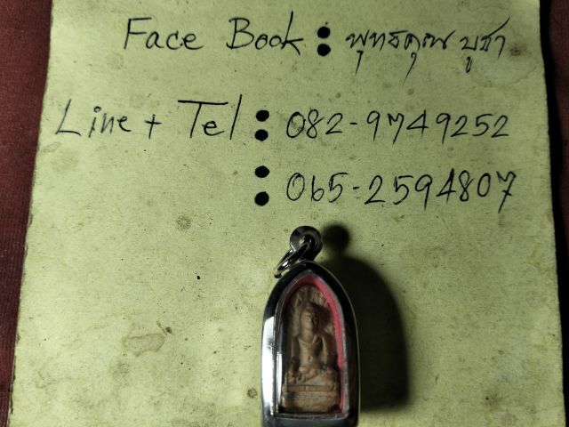 พระรอดลำพูนพิมพ์ใหญ่ครับ รูปที่ 4