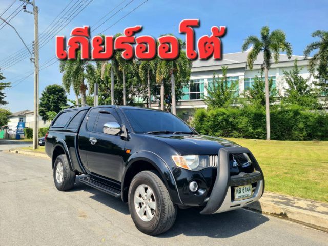 ไทรทัน ยกสูง ออโต้