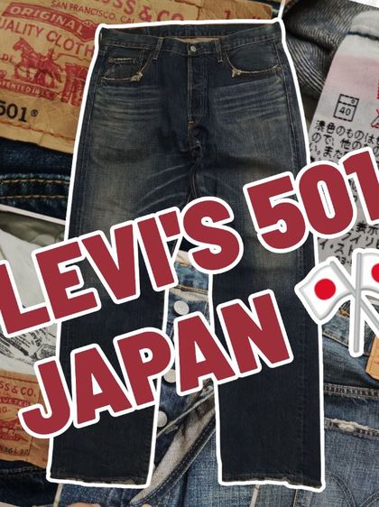 ยีนส์ LEVIS 501👖🎌ญี่ปุ่น