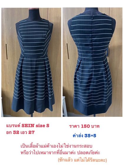 ชุดเดรส รูปที่ 2