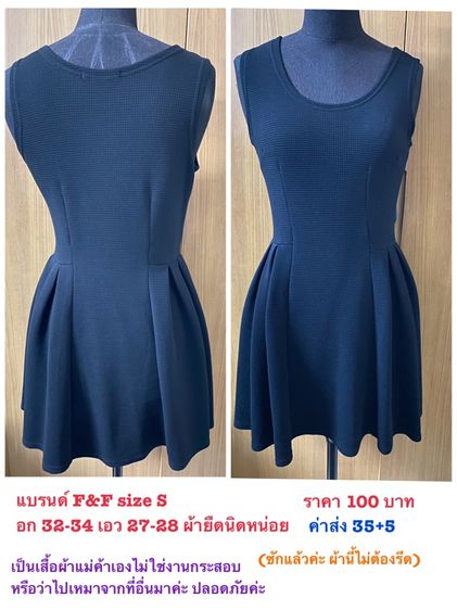 ชุดเดรส รูปที่ 5