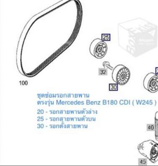 อะไหล่ Benz  รูปที่ 4