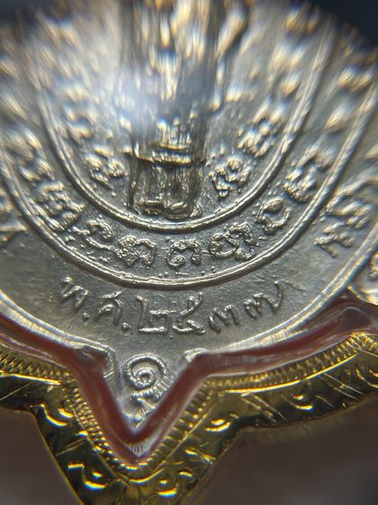 เหรียญพญาเต่าเรือน พระสีวลีมหาลาภ เนื้อเงิน 1 ใน 200 เหรียญ หลวงปู่หลิว วัดไร่แตงทอง นครปฐม ปี2537 ออกที่วัดห้วยผักชี สวยๆพร้อมกรอบทองคำมือ1 รูปที่ 7