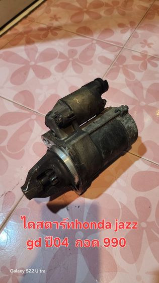 ขายไดร์ไดร์สตาร์ท​ รูปที่ 3