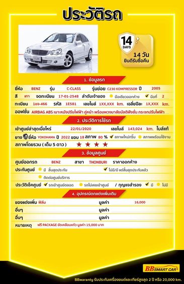 Mercedes-Benz C-Class 2005 C230 Kompressor Sedan เบนซิน ไม่ติดแก๊ส เกียร์อัตโนมัติ เทา รูปที่ 2