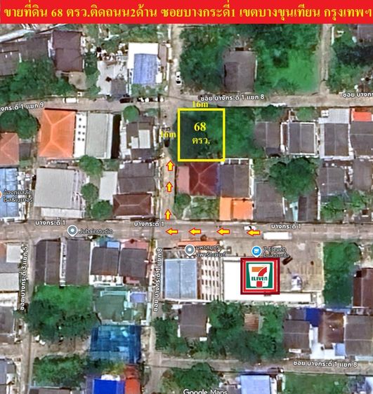 ขายที่ดิน68ตรว.แปลงมุมติดถนน2ด้าน ซอยบางกระดี่1 เขตบางขุนเทียน กรุงเทพฯ