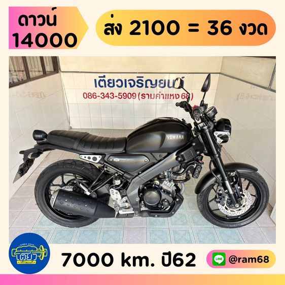 XSR  2019 Yamaha XSR155    วิ่ง 7,000 โล  ปี62