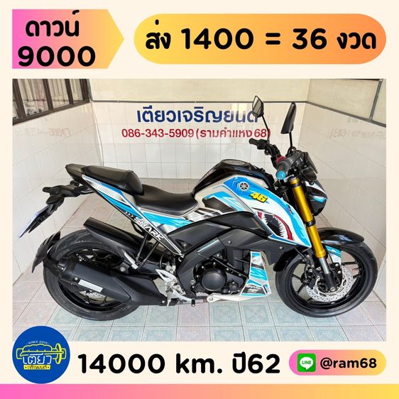 2019 Yamaha M-Slaz    วิ่ง 14,000 โล  ปี62