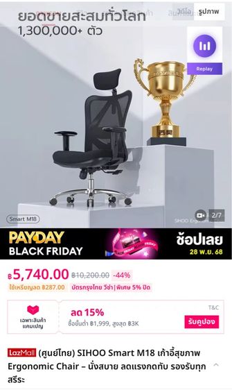 เก้าอี้ทำงาน เก้าอี้สำนักงาน Sihoo Smart m18  รูปที่ 14