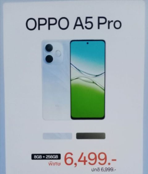 256 GB โทรศัพท์ oppo a5pro ขายและเทิร์น ยังลดได้