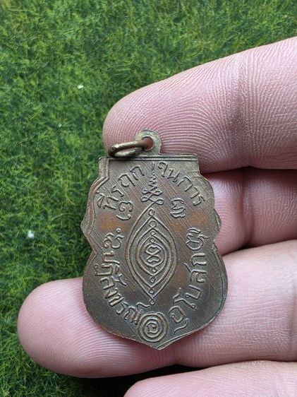 พระเหรียญหลวงพ่อกลั่นเก่าๆ รูปที่ 2