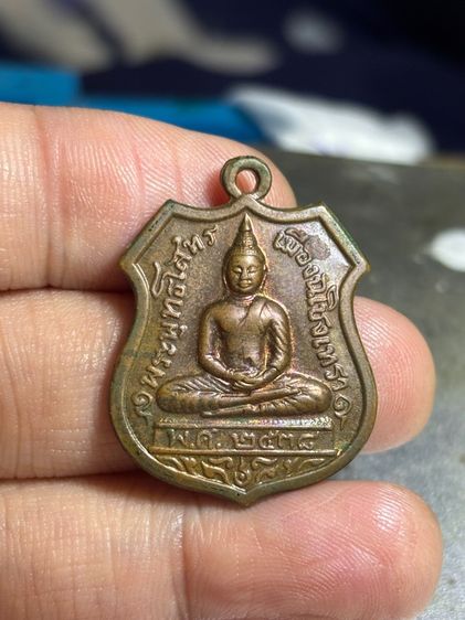 เหรียญอาร์ม กรมตำรวจ ปี38  รูปที่ 2