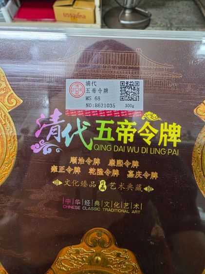 ชุดเหรียญ สีทอง ของเก่าเก็บ สวยหายาก เดิมๆ ทั้งชุด 5 ชิ้น ขายตามสภาพชุดใหญ่ สร้างน้อย น่าสะสม ของที่บ้าน พร้อมส่งครับ ยกชุด รูปที่ 3