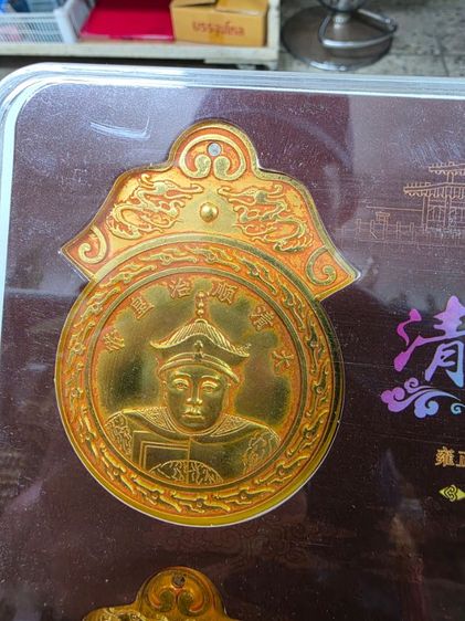 ชุดเหรียญ สีทอง ของเก่าเก็บ สวยหายาก เดิมๆ ทั้งชุด 5 ชิ้น ขายตามสภาพชุดใหญ่ สร้างน้อย น่าสะสม ของที่บ้าน พร้อมส่งครับ ยกชุด รูปที่ 5