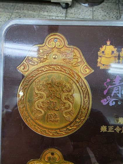 ชุดเหรียญ สีทอง ของเก่าเก็บ สวยหายาก เดิมๆ ทั้งชุด 5 ชิ้น ขายตามสภาพชุดใหญ่ สร้างน้อย น่าสะสม ของที่บ้าน พร้อมส่งครับ ยกชุด รูปที่ 7