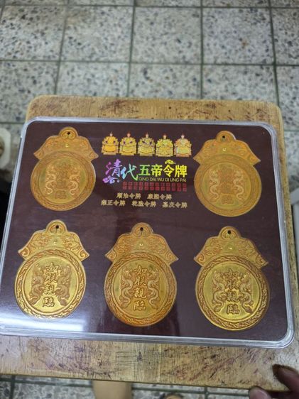 ชุดเหรียญ สีทอง ของเก่าเก็บ สวยหายาก เดิมๆ ทั้งชุด 5 ชิ้น ขายตามสภาพชุดใหญ่ สร้างน้อย น่าสะสม ของที่บ้าน พร้อมส่งครับ ยกชุด