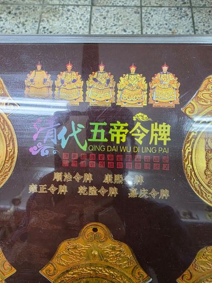 ชุดเหรียญ สีทอง ของเก่าเก็บ สวยหายาก เดิมๆ ทั้งชุด 5 ชิ้น ขายตามสภาพชุดใหญ่ สร้างน้อย น่าสะสม ของที่บ้าน พร้อมส่งครับ ยกชุด รูปที่ 9