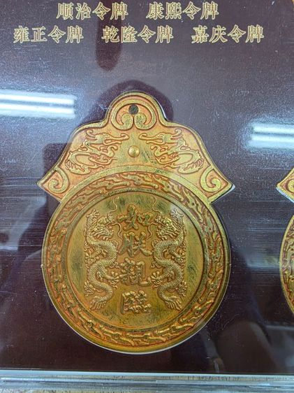 ชุดเหรียญ สีทอง ของเก่าเก็บ สวยหายาก เดิมๆ ทั้งชุด 5 ชิ้น ขายตามสภาพชุดใหญ่ สร้างน้อย น่าสะสม ของที่บ้าน พร้อมส่งครับ ยกชุด รูปที่ 8