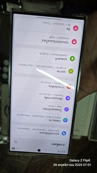 s23utra 256gb ของแถม