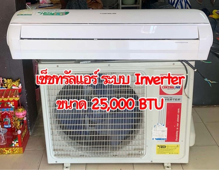 แอร์ติดผนัง ยี่ห้อ Central Air ขนาด 25000 BTU  สภาพใหม่
