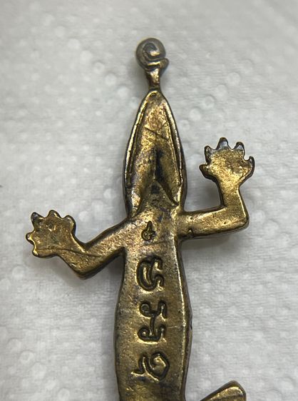 พญาจิ้งจกเรียกทรัพย์ รุ่น 6 เนื้อทองแดง หลวงปู่หลิว วัดไร่แตงทอง ปี 2536 รูปที่ 5