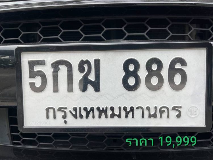 ป้ายทะเบียน