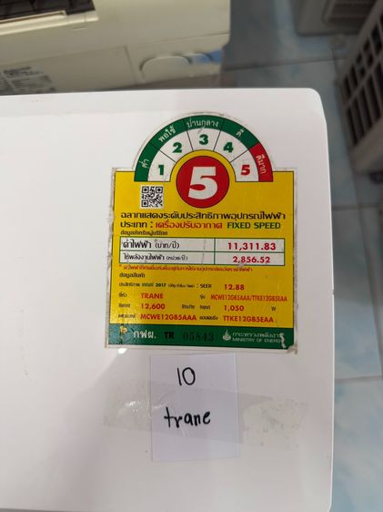 ขายแอร์มือ2ขนาด12,000 BTU TRANE รุ่น MCWE12GB5AAA รวมติดตั้ง พร้อมใช้งาน รูปที่ 4