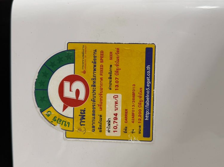 ขายแอร์มือ2 ขนาด12,000 BTU Carrier รุ่น 42ABF013 รูปที่ 9